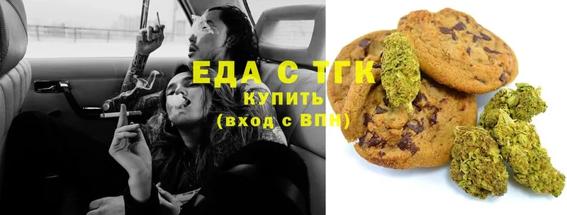 Еда ТГК конопля  Аксай 